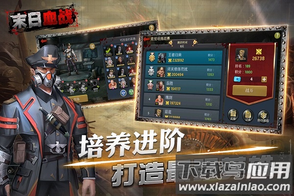 末日求生手游截图