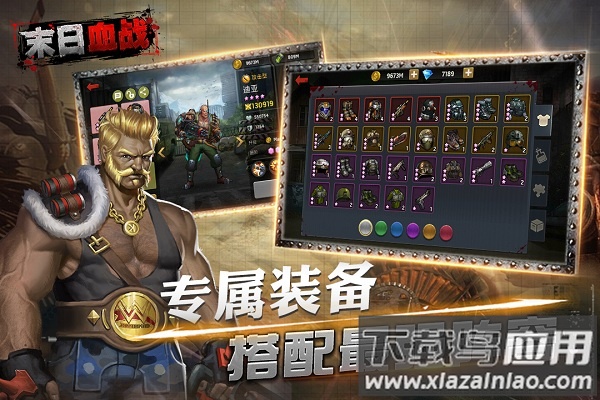 末日求生手游截图