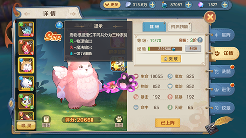 云上城之歌满v版