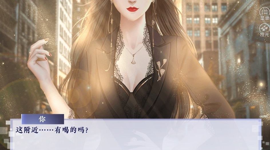 娱乐掌门人橙光破解版完结截图2