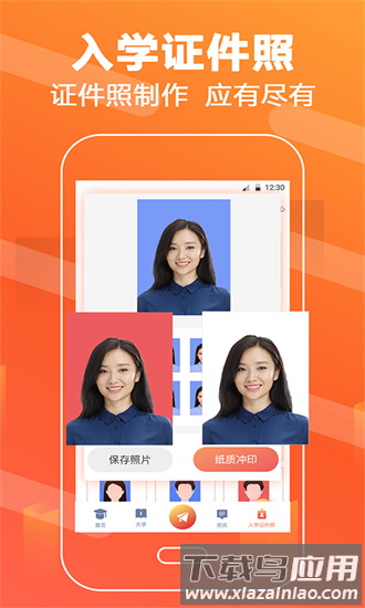 高考志愿填报直通车app最新版截图4