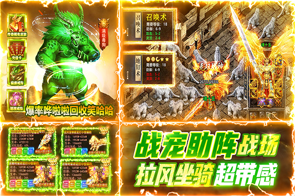 雷神战纪传奇手游最新版截图1