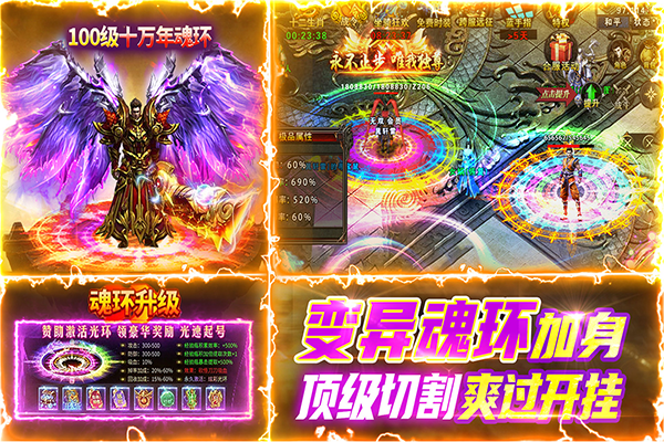 雷神战纪传奇手游最新版截图2