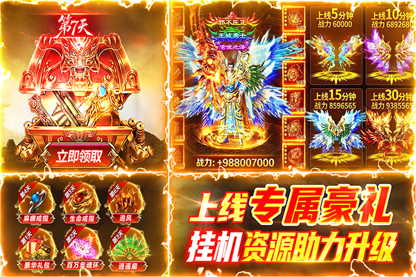 雷神战纪传奇手游最新版截图4