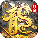 雷神战纪传奇手游