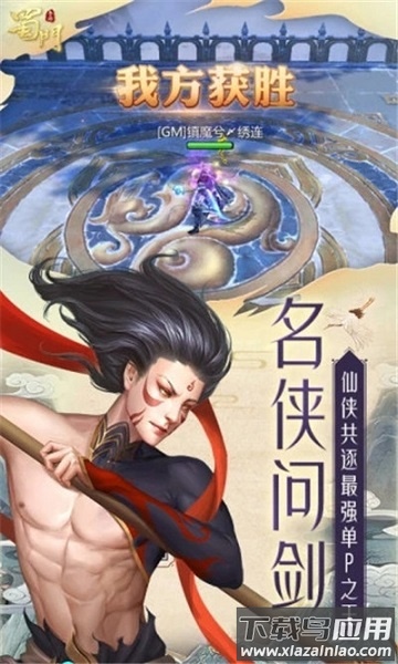 太公归来手游截图