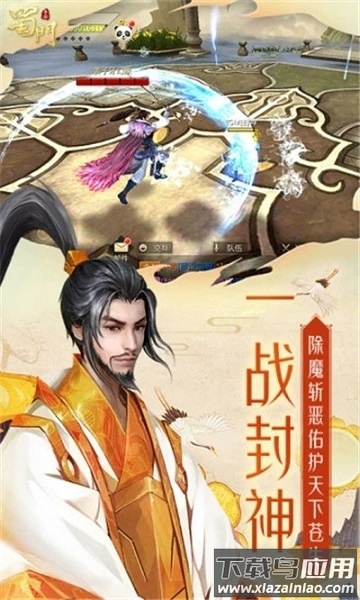 太公归来手游截图