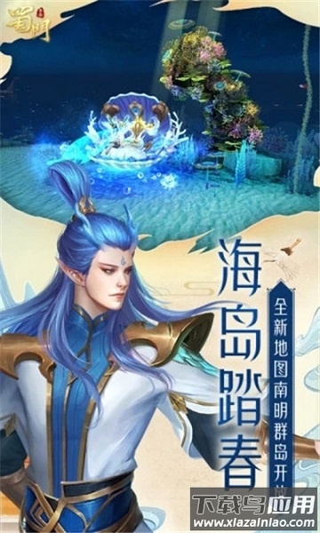 太公归来手游截图