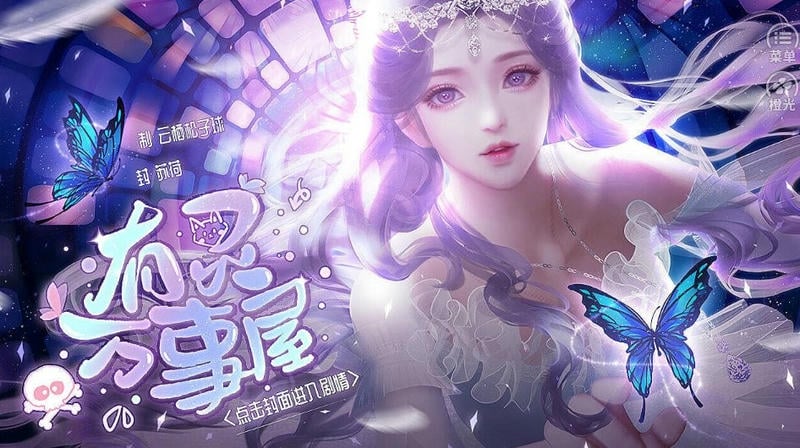 有灵万事屋橙光破解版