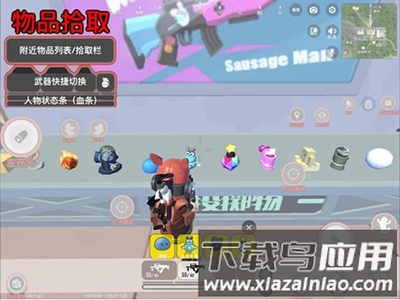 香肠派对2025年最新版本