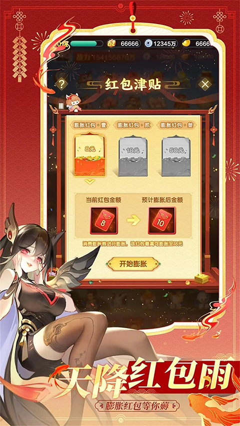 道友请留步最新版截图2