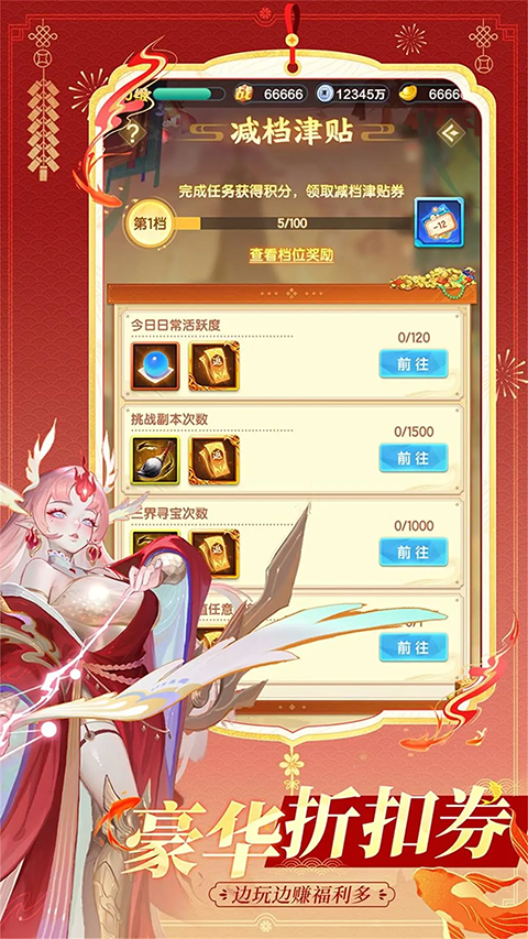 道友请留步最新版截图5