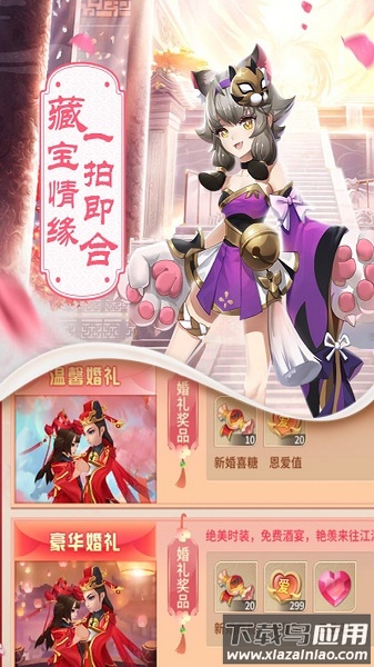 梦幻逍遥无双版腾讯最新版截图3