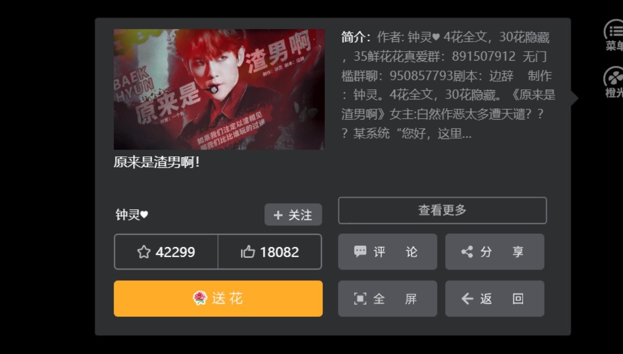 原来是渣男啊橙光游戏破解版完Y