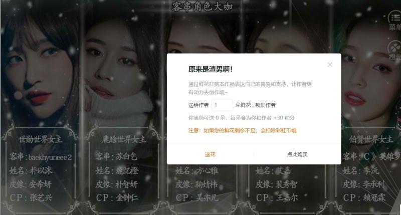 原来是渣男啊橙光游戏破解版完结最新版截图1