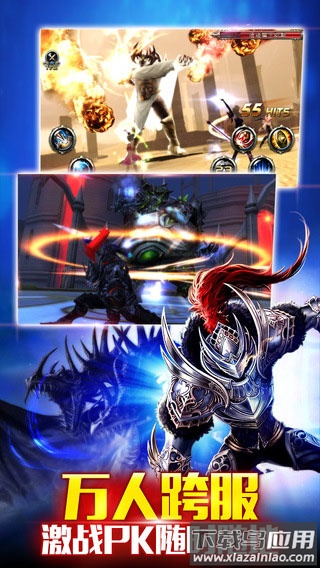 神之刃qq腾讯版截图2