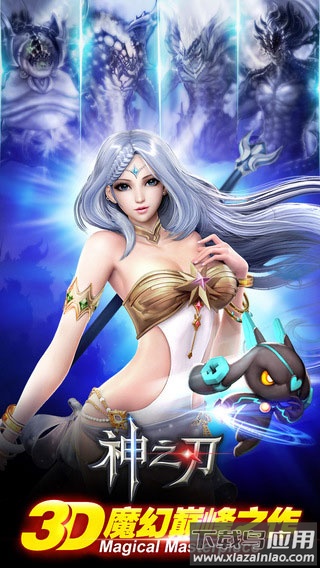 神之刃qq腾讯版截图3