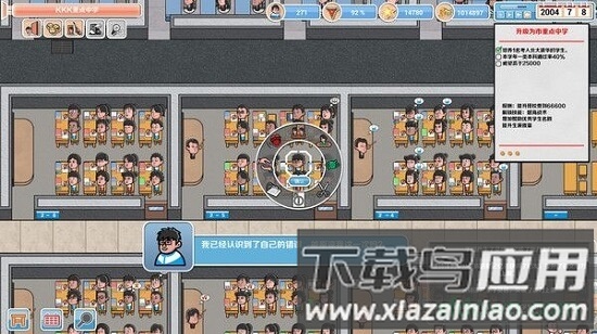 高考工厂模拟器手机版最新版截图1