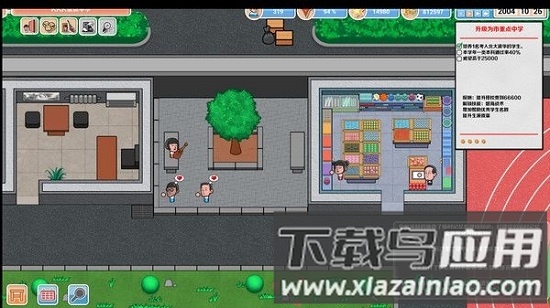 高考工厂模拟器手机版最新版截图2