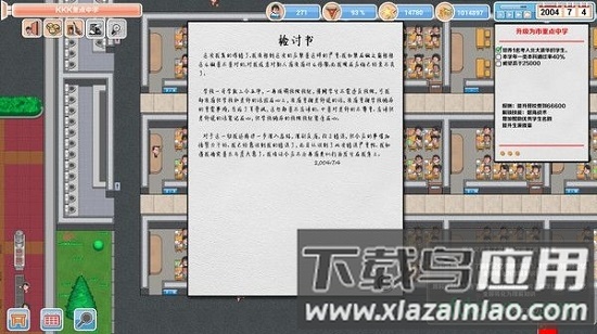 高考工厂模拟器手机版最新版截图3