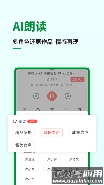 飞卢小说手机版截图3