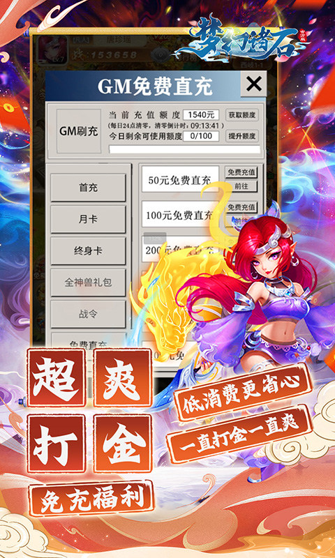 梦幻诸石0.05折最新版截图4