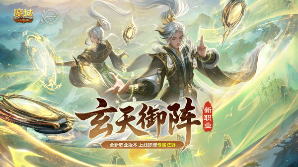 魔域口袋版小米版截图