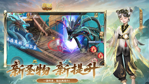 魔域口袋版小米版截图