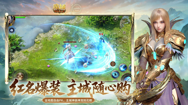 魔域口袋版小米版截图