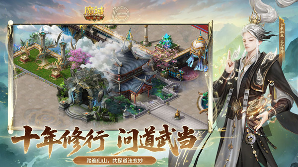 魔域口袋版小米版截图