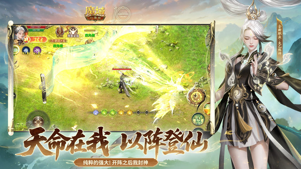 魔域口袋版小米版截图