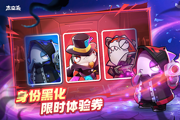 太空行动测试服最新版本最新版截图3