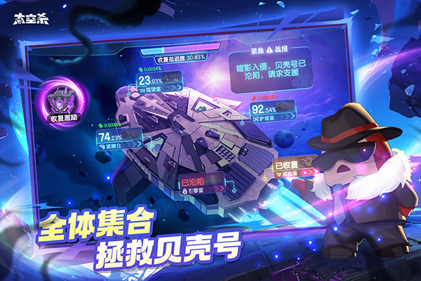 太空行动测试服最新版本最新版截图4