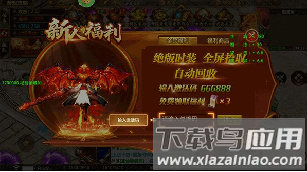 龙魂魔法九游版图片2