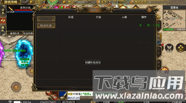 龙魂魔法九游版图片4