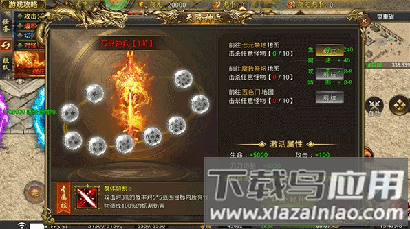 龙魂魔法九游版图片5