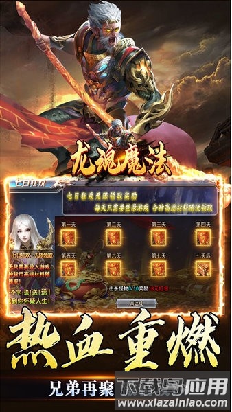 龙魂魔法bt版截图3