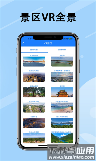 高维街景地图高清手机版截图