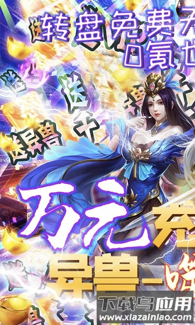 魔主bt版无限送真充截图1