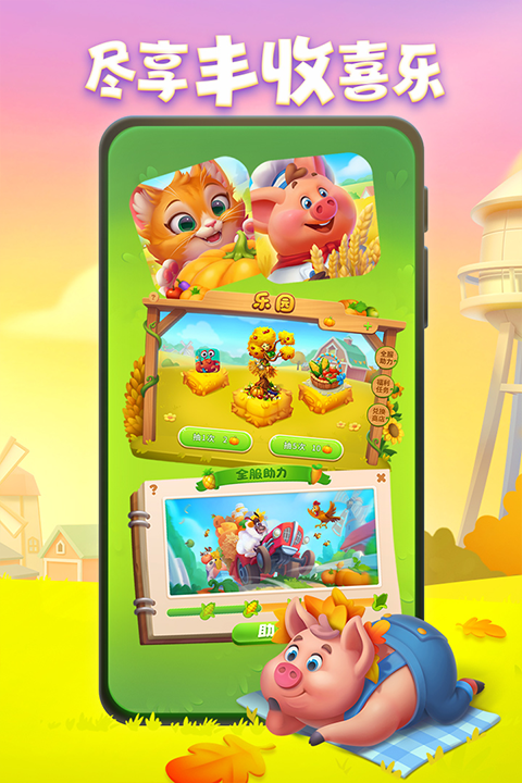 梦想城镇华为版最新版截图2