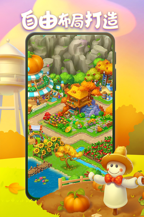 梦想城镇华为版最新版截图4