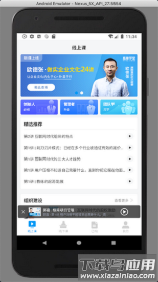 高维学堂最新版截图1