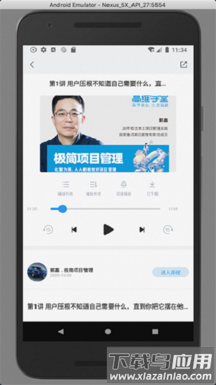 高维学堂最新版截图3