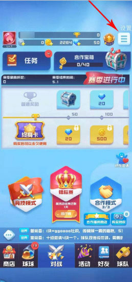 球球英雄应用宝版本