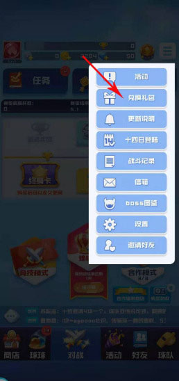 球球英雄应用宝版本