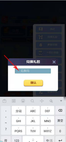 球球英雄应用宝版本