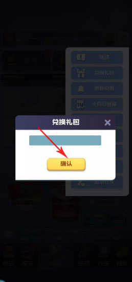 球球英雄应用宝版本