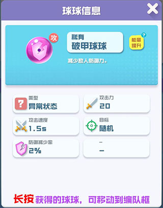 球球英雄应用宝版本