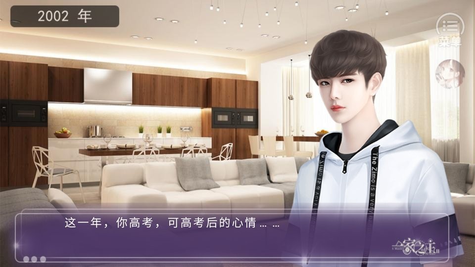 一家之主2破解版金手指完结最新版截图2