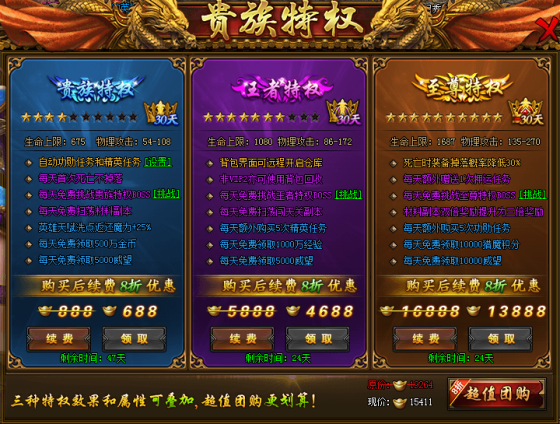 热血合击折扣版